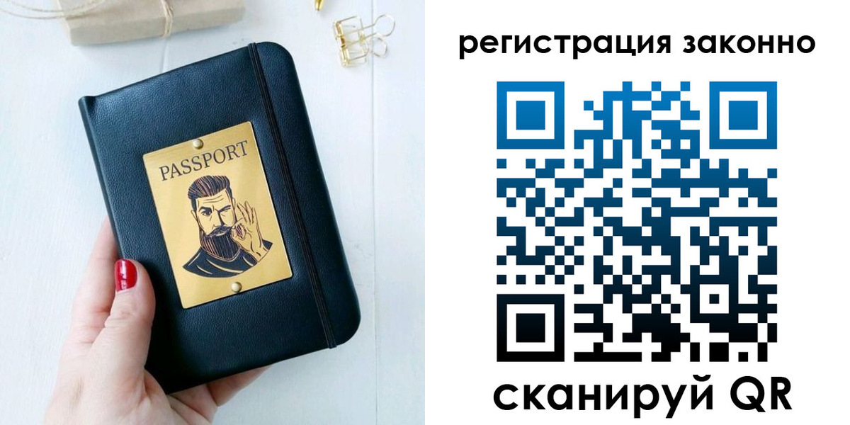 временная регистрация для школы в Валуйках