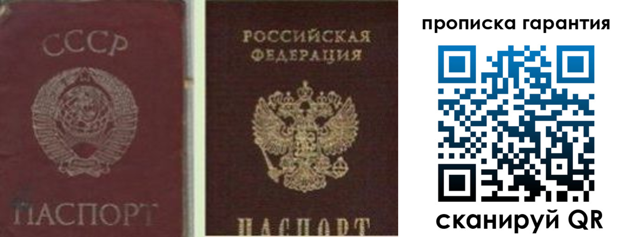 миграционный учет в Валуйках