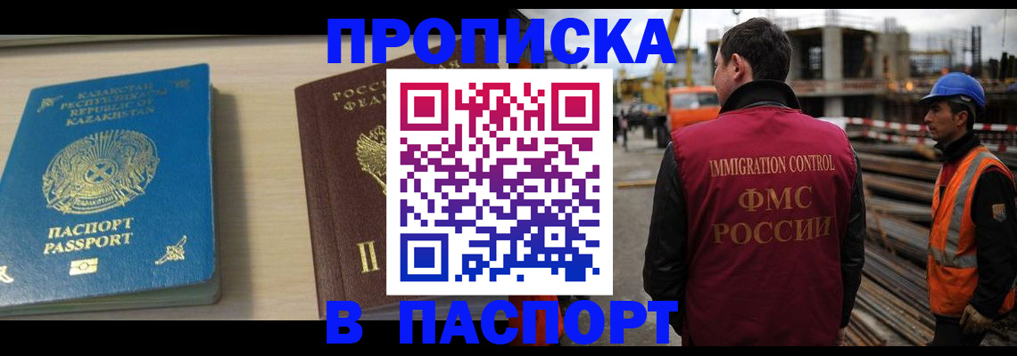 где прописаться в Валуйках