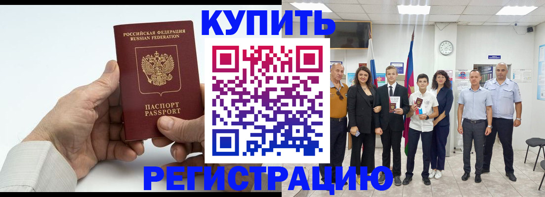 прописка от собственника в Валуйках